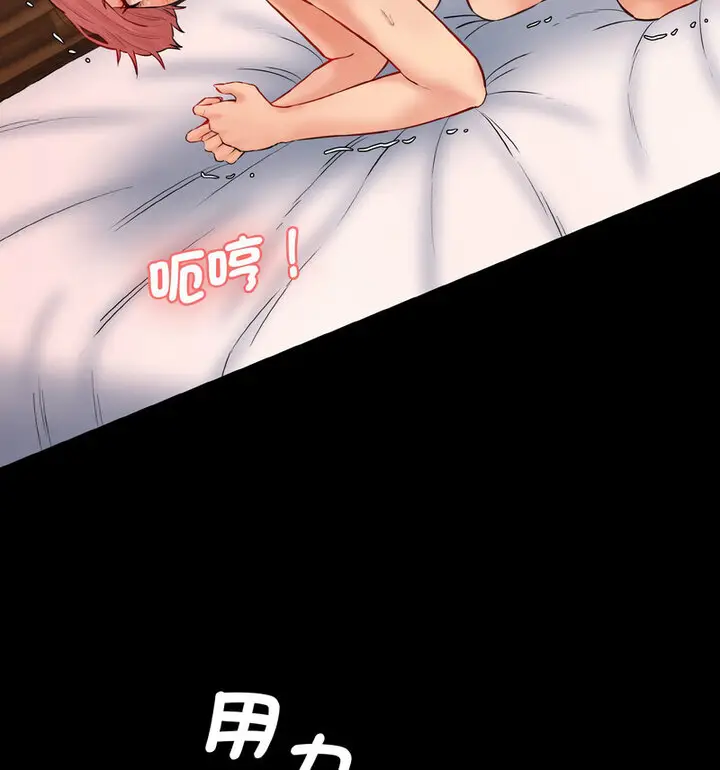 漫画《神秘香味研究室/情迷研究室》第22话第74张图
