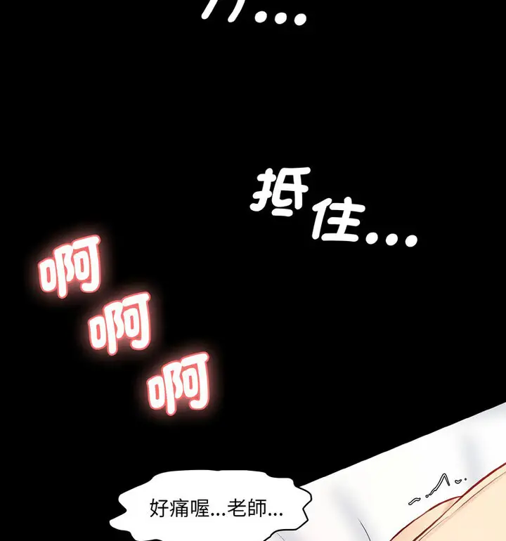 漫画《神秘香味研究室/情迷研究室》第22话第75张图