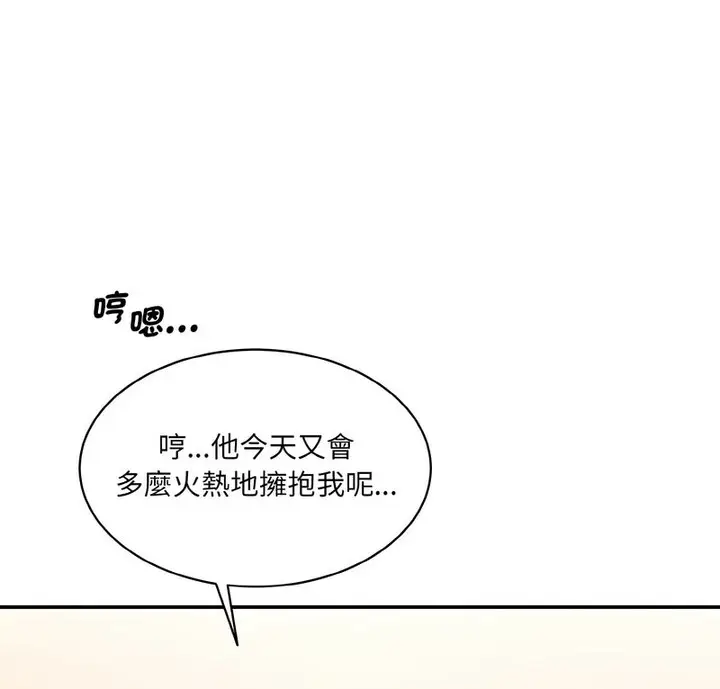 漫画《神秘香味研究室/情迷研究室》第22话第8张图