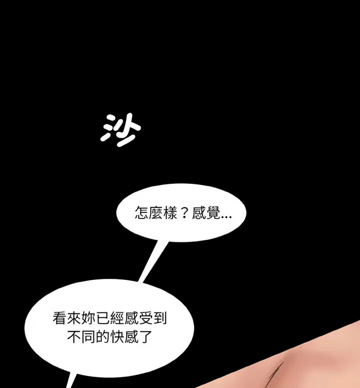 漫画《神秘香味研究室/情迷研究室》第22话第80张图