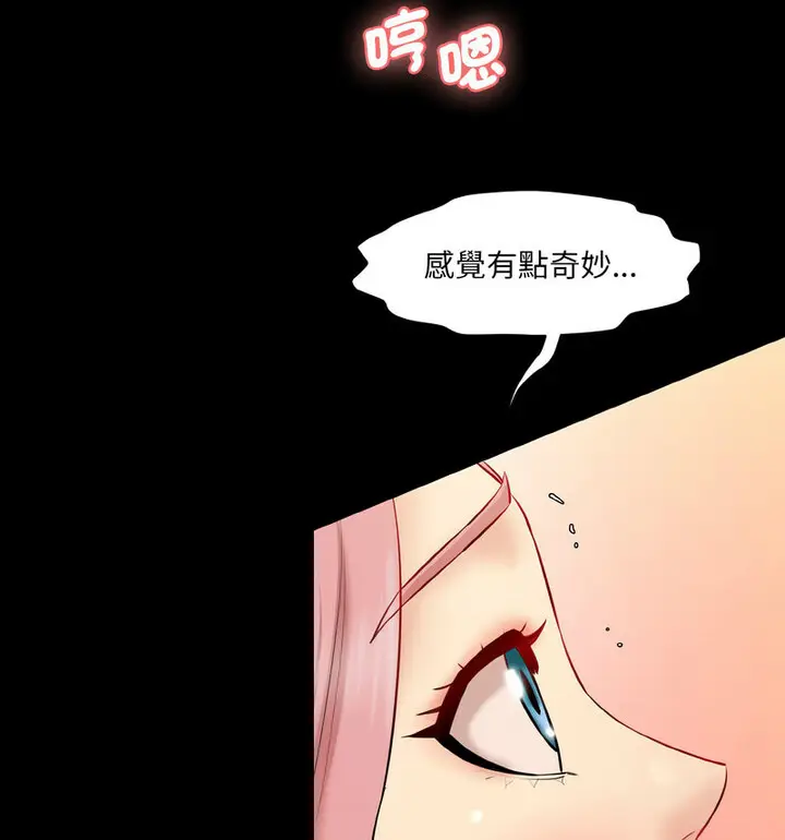 漫画《神秘香味研究室/情迷研究室》第22话第83张图