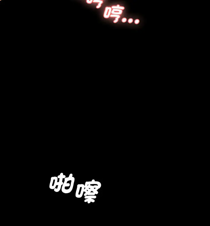 漫画《神秘香味研究室/情迷研究室》第22话第90张图