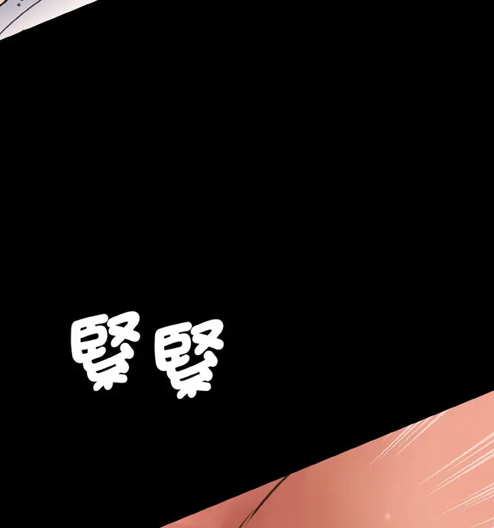 漫画《神秘香味研究室/情迷研究室》第22话第93张图