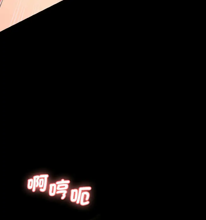 漫画《神秘香味研究室/情迷研究室》第22话第95张图