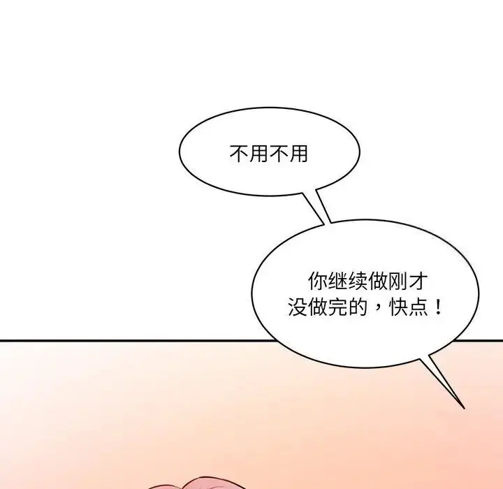 漫画《神秘香味研究室/情迷研究室》第23话第102张图