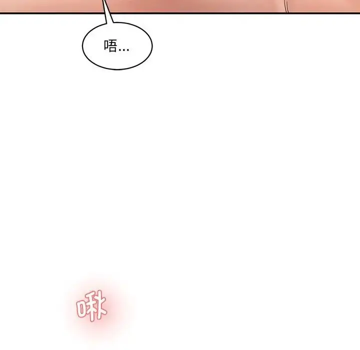漫画《神秘香味研究室/情迷研究室》第23话第104张图