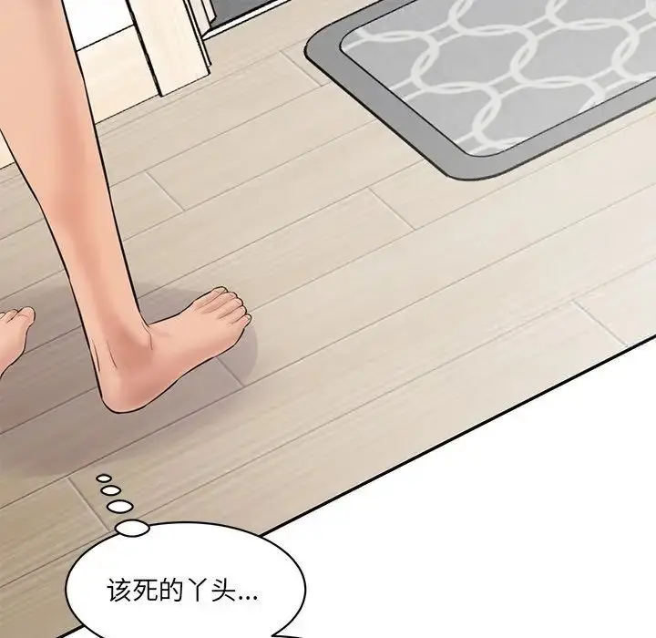 漫画《神秘香味研究室/情迷研究室》第23话第109张图