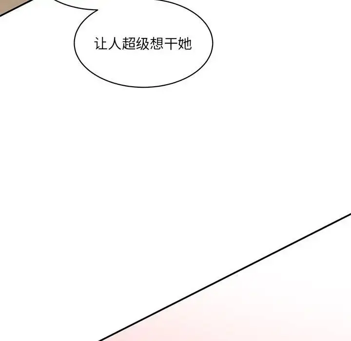 漫画《神秘香味研究室/情迷研究室》第23话第110张图