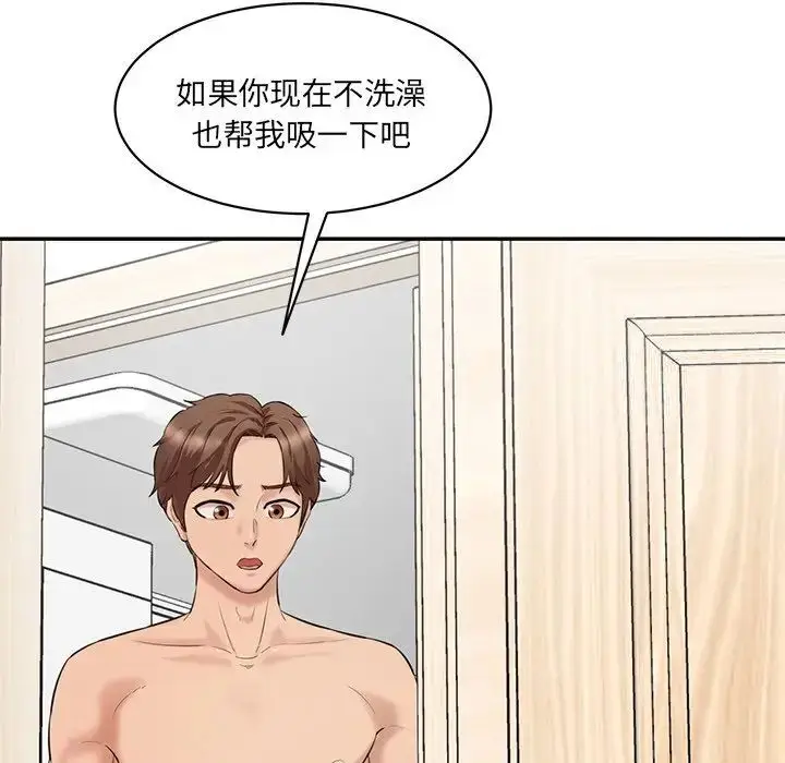 漫画《神秘香味研究室/情迷研究室》第23话第113张图