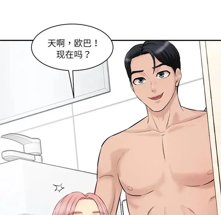 漫画《神秘香味研究室/情迷研究室》第23话第115张图