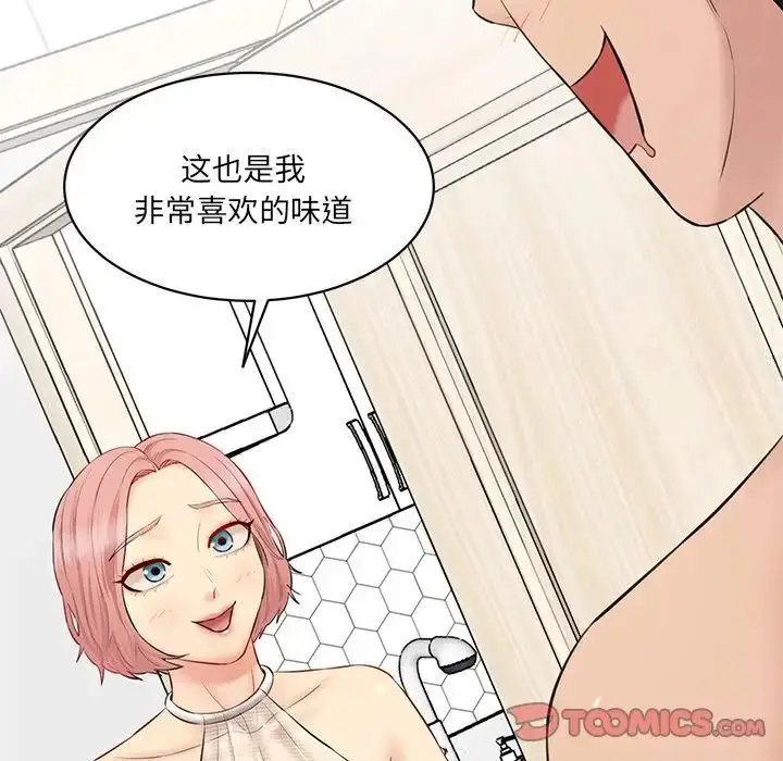 漫画《神秘香味研究室/情迷研究室》第23话第12张图