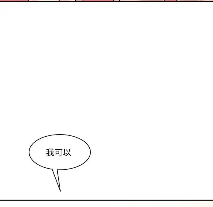 漫画《神秘香味研究室/情迷研究室》第23话第125张图