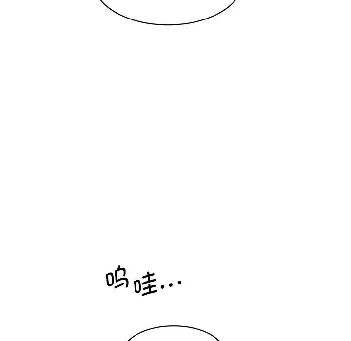 漫画《神秘香味研究室/情迷研究室》第23话第128张图