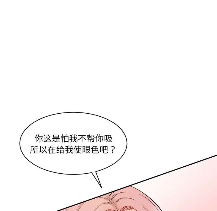 漫画《神秘香味研究室/情迷研究室》第23话第138张图