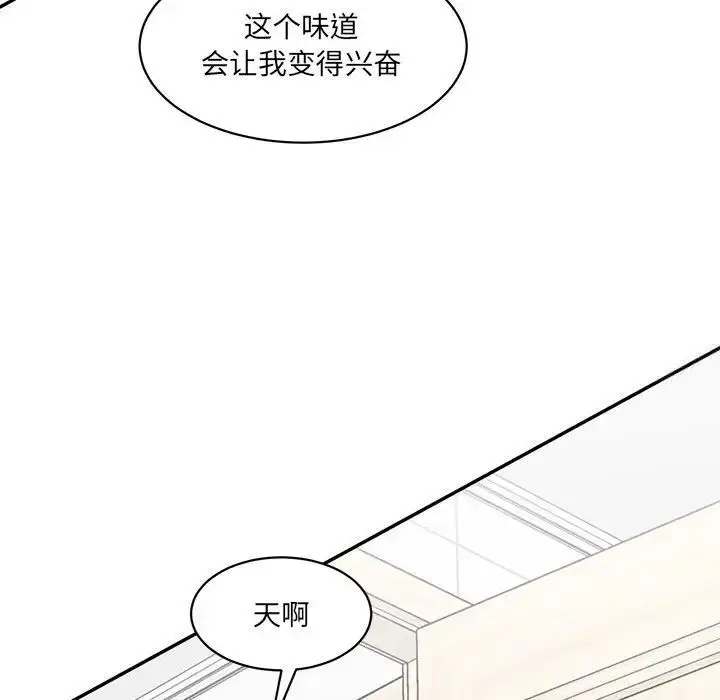 漫画《神秘香味研究室/情迷研究室》第23话第14张图