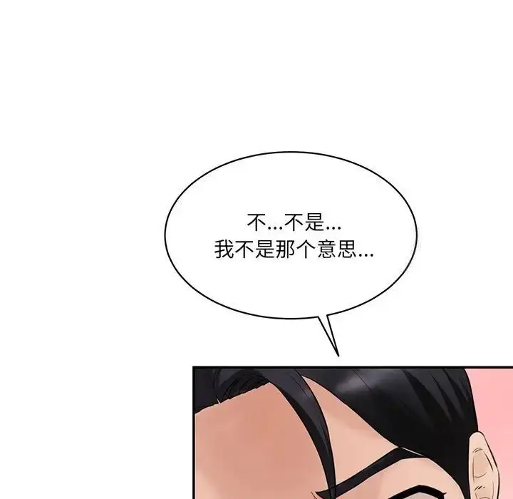 漫画《神秘香味研究室/情迷研究室》第23话第143张图