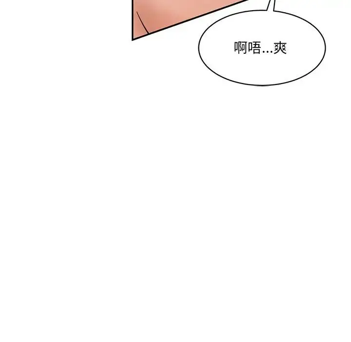 漫画《神秘香味研究室/情迷研究室》第23话第145张图