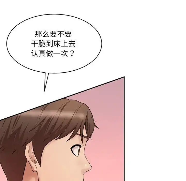 漫画《神秘香味研究室/情迷研究室》第23话第146张图