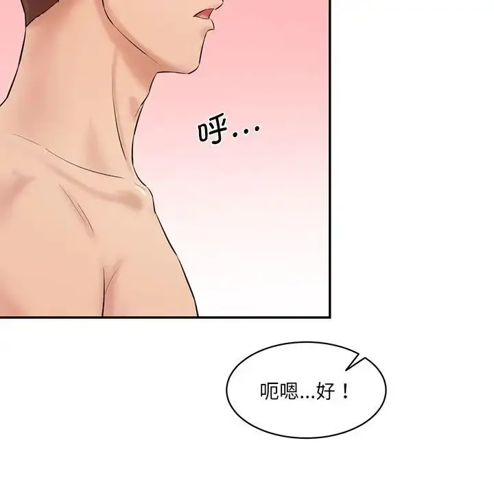 漫画《神秘香味研究室/情迷研究室》第23话第147张图