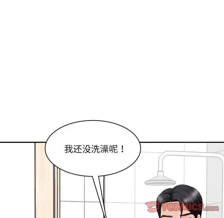 漫画《神秘香味研究室/情迷研究室》第23话第148张图