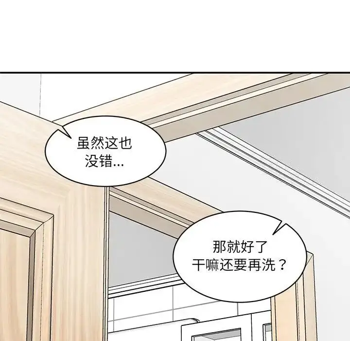 漫画《神秘香味研究室/情迷研究室》第23话第151张图