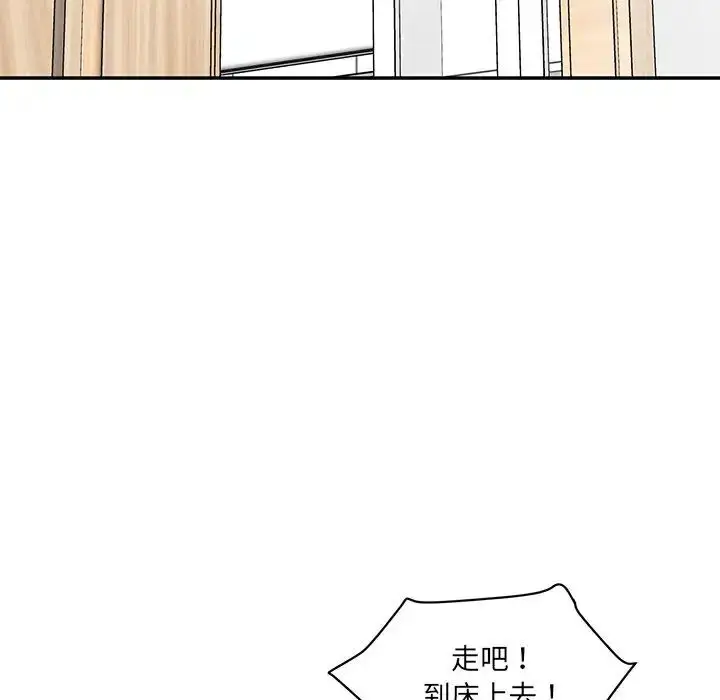 漫画《神秘香味研究室/情迷研究室》第23话第152张图