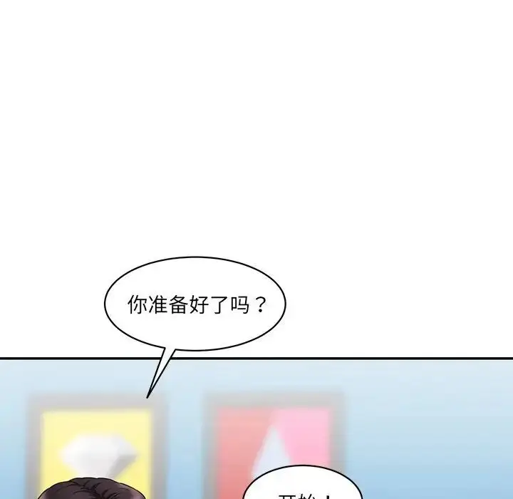 漫画《神秘香味研究室/情迷研究室》第23话第158张图