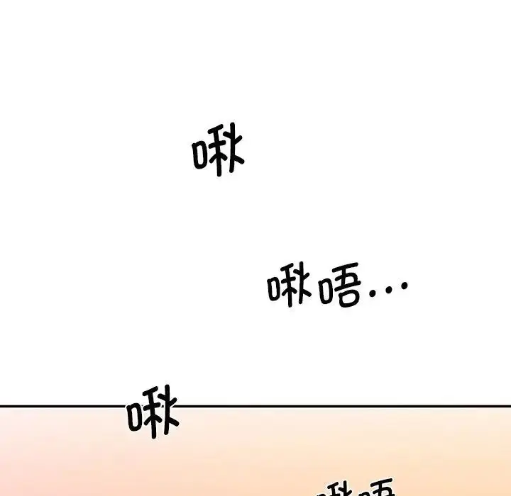 漫画《神秘香味研究室/情迷研究室》第23话第161张图