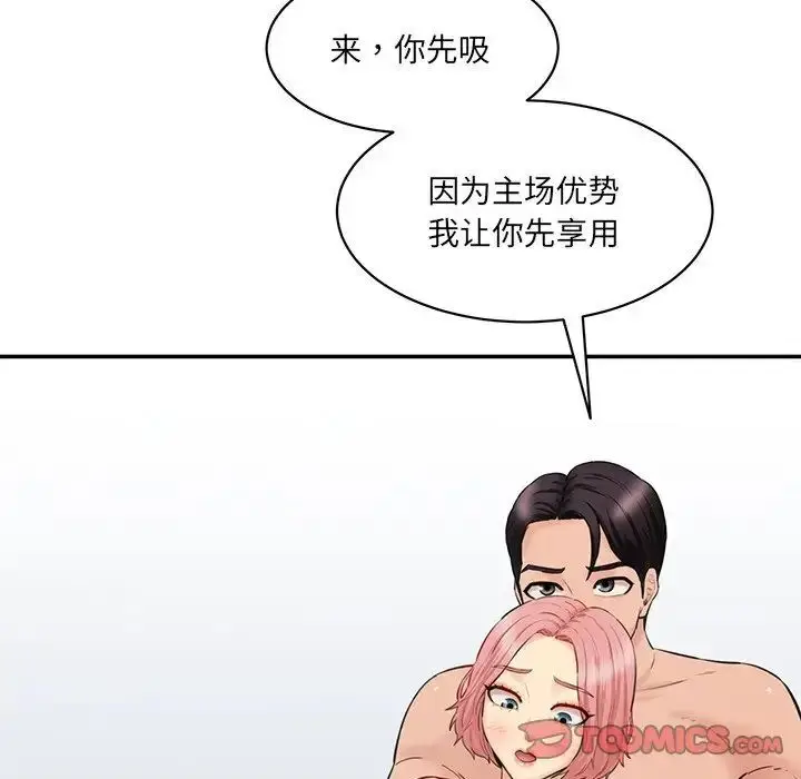 漫画《神秘香味研究室/情迷研究室》第23话第164张图