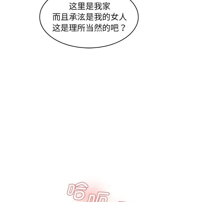 漫画《神秘香味研究室/情迷研究室》第23话第166张图