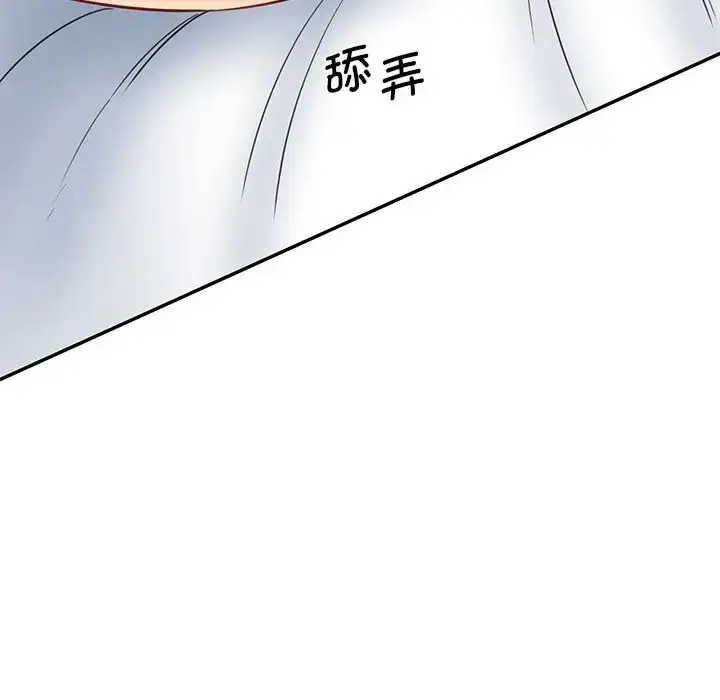 漫画《神秘香味研究室/情迷研究室》第23话第169张图