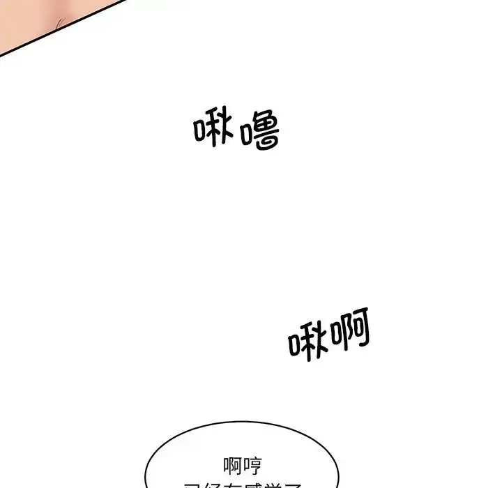 漫画《神秘香味研究室/情迷研究室》第23话第173张图