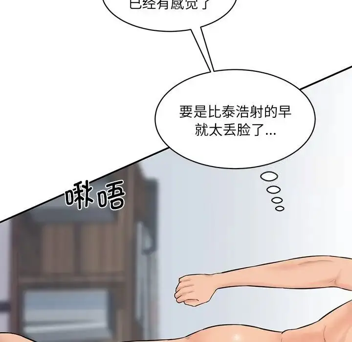 漫画《神秘香味研究室/情迷研究室》第23话第174张图