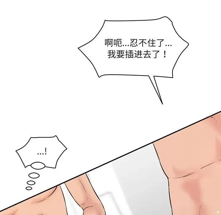 漫画《神秘香味研究室/情迷研究室》第23话第178张图