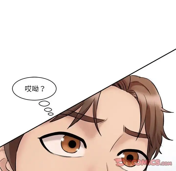 漫画《神秘香味研究室/情迷研究室》第23话第20张图