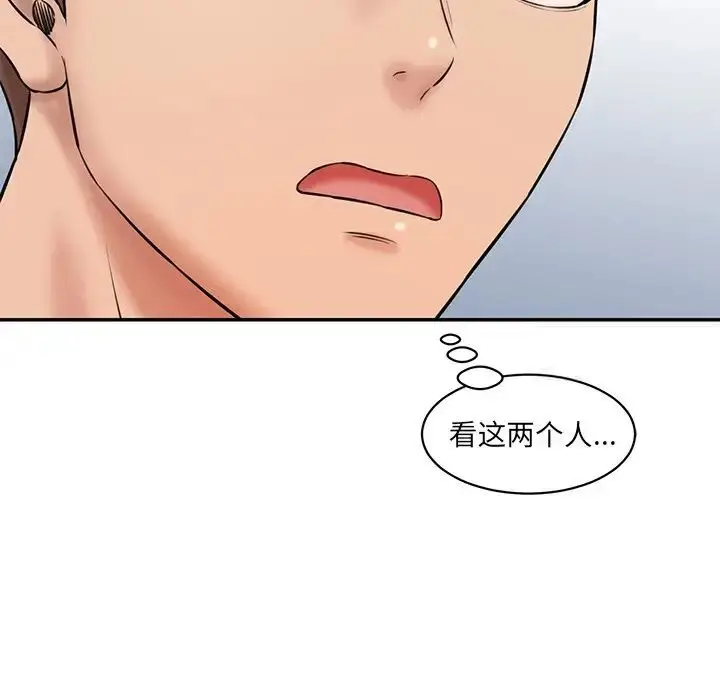 漫画《神秘香味研究室/情迷研究室》第23话第21张图