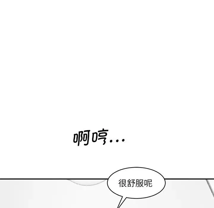 漫画《神秘香味研究室/情迷研究室》第23话第22张图