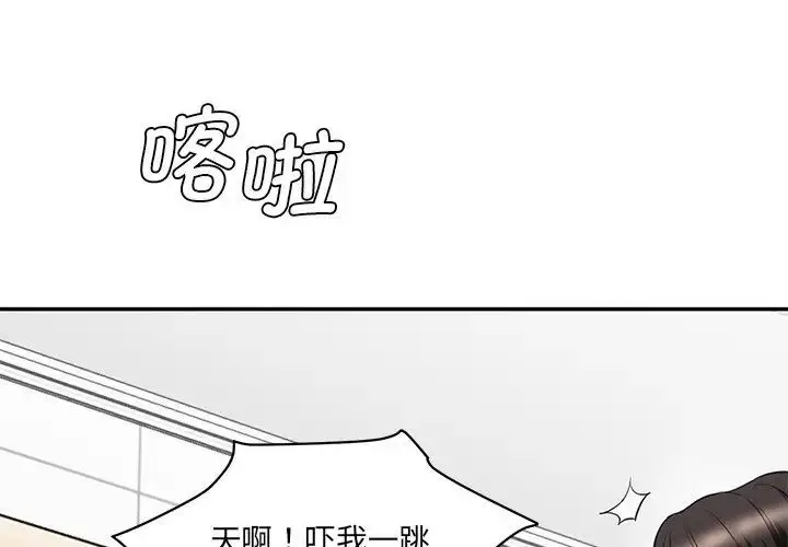 漫画《神秘香味研究室/情迷研究室》第23话第3张图
