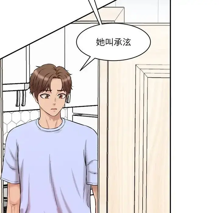 漫画《神秘香味研究室/情迷研究室》第23话第30张图
