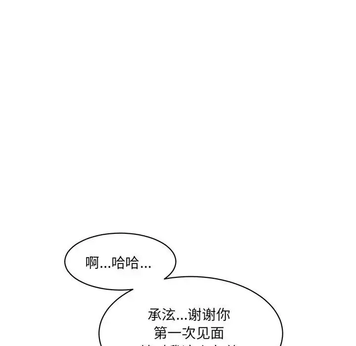 漫画《神秘香味研究室/情迷研究室》第23话第32张图