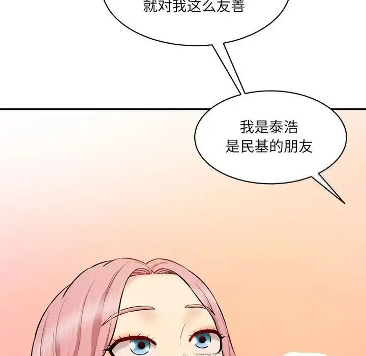 漫画《神秘香味研究室/情迷研究室》第23话第33张图