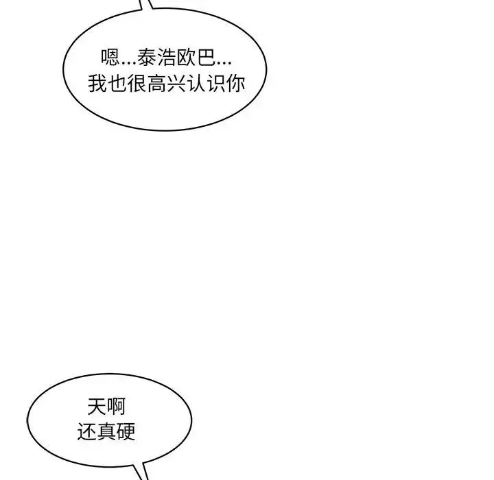 漫画《神秘香味研究室/情迷研究室》第23话第35张图