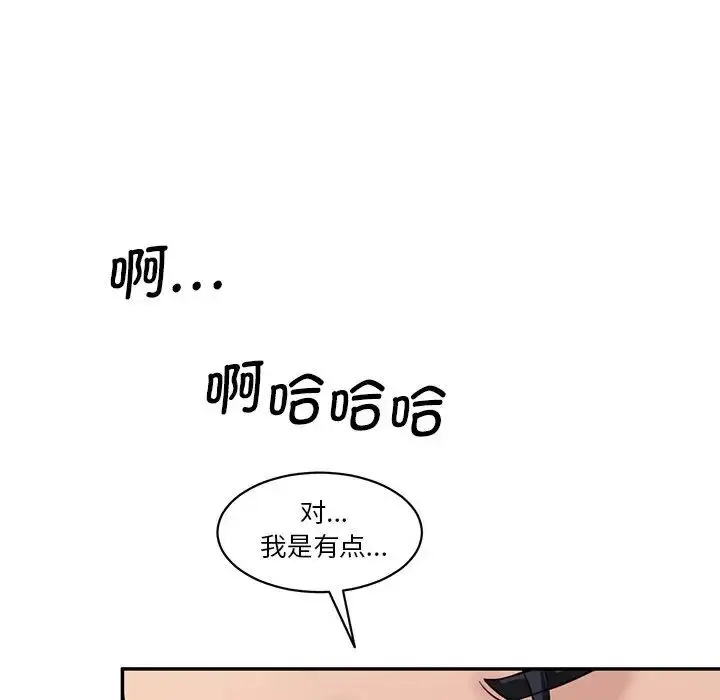 漫画《神秘香味研究室/情迷研究室》第23话第38张图