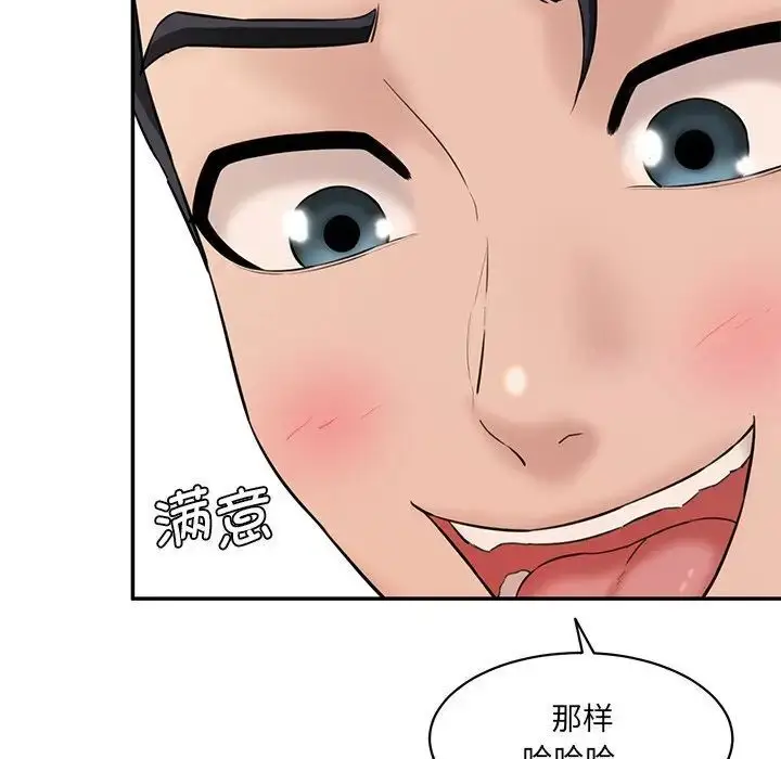 漫画《神秘香味研究室/情迷研究室》第23话第39张图