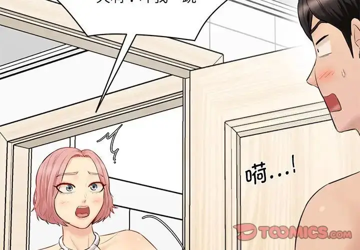 漫画《神秘香味研究室/情迷研究室》第23话第4张图