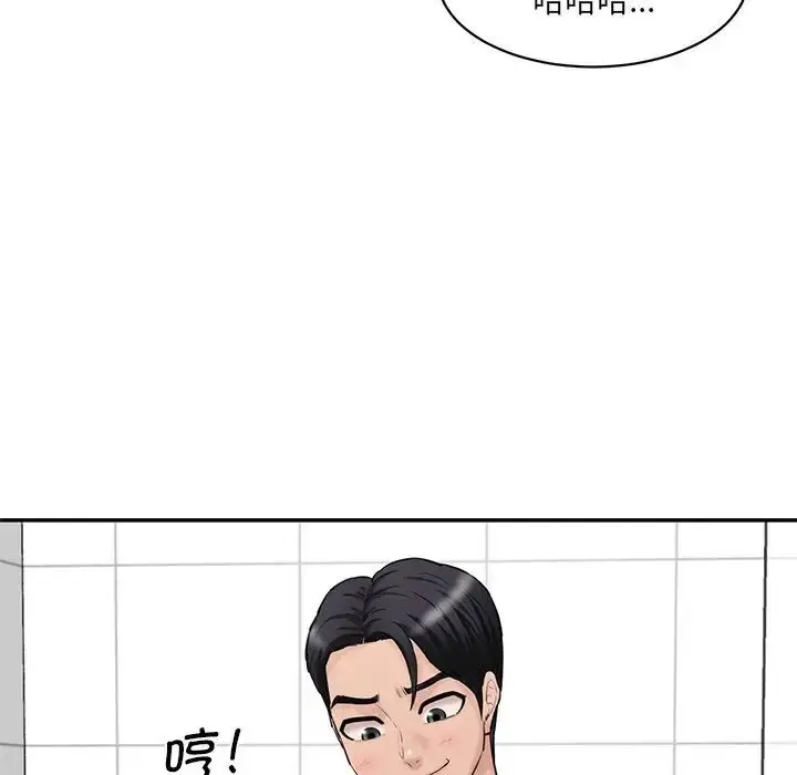 漫画《神秘香味研究室/情迷研究室》第23话第40张图