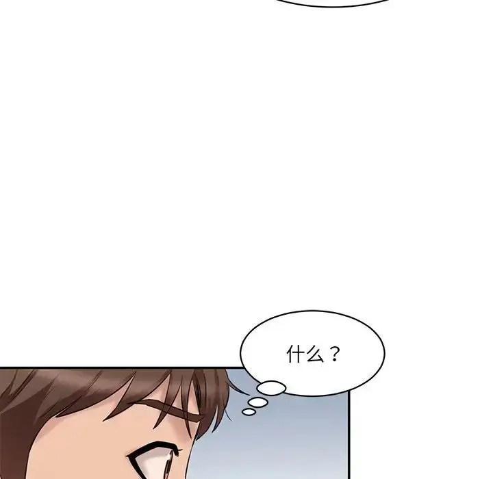 漫画《神秘香味研究室/情迷研究室》第23话第43张图