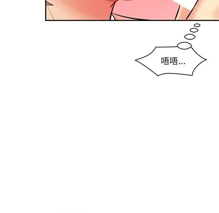 漫画《神秘香味研究室/情迷研究室》第23话第46张图