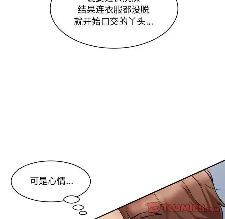 漫画《神秘香味研究室/情迷研究室》第23话第52张图