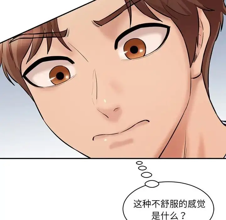 漫画《神秘香味研究室/情迷研究室》第23话第53张图